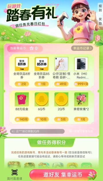快去打手机老哥们1019个币  一个号3个币！

24 / 作者:173. / 