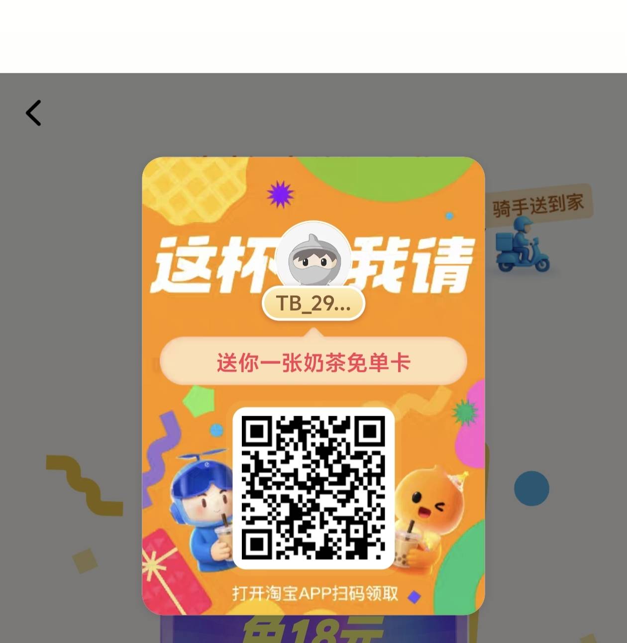 不好卖送了 请喝18券 先到先得

8 / 作者:lnterestlng / 
