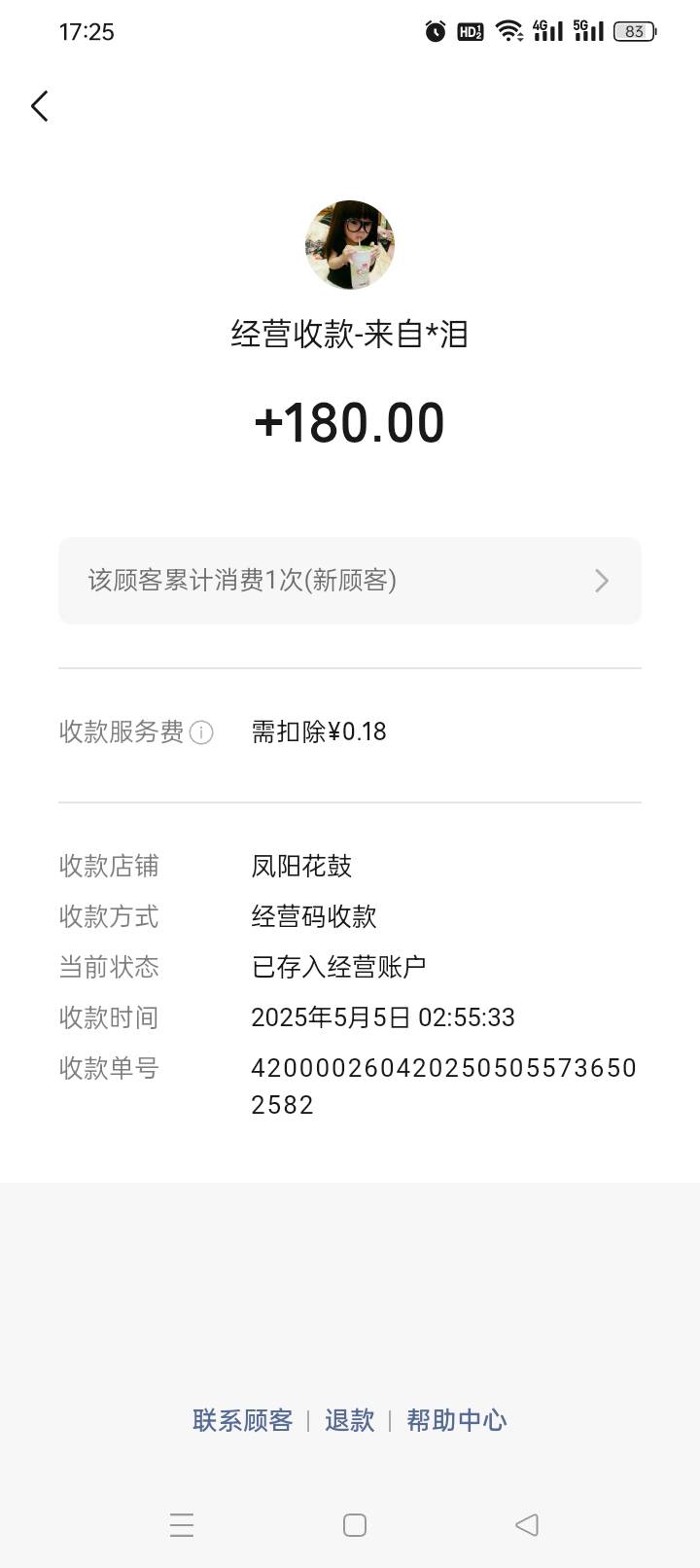 问下，在✈️看到经营码代收，我做一次就跑了，应该没事吧，有越想越有点害怕了，经营97 / 作者:无羊毛111 / 