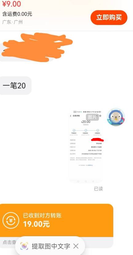 翼支付话费，一张5润还可以，比12九折出强。

17 / 作者:呦吼吼99 / 