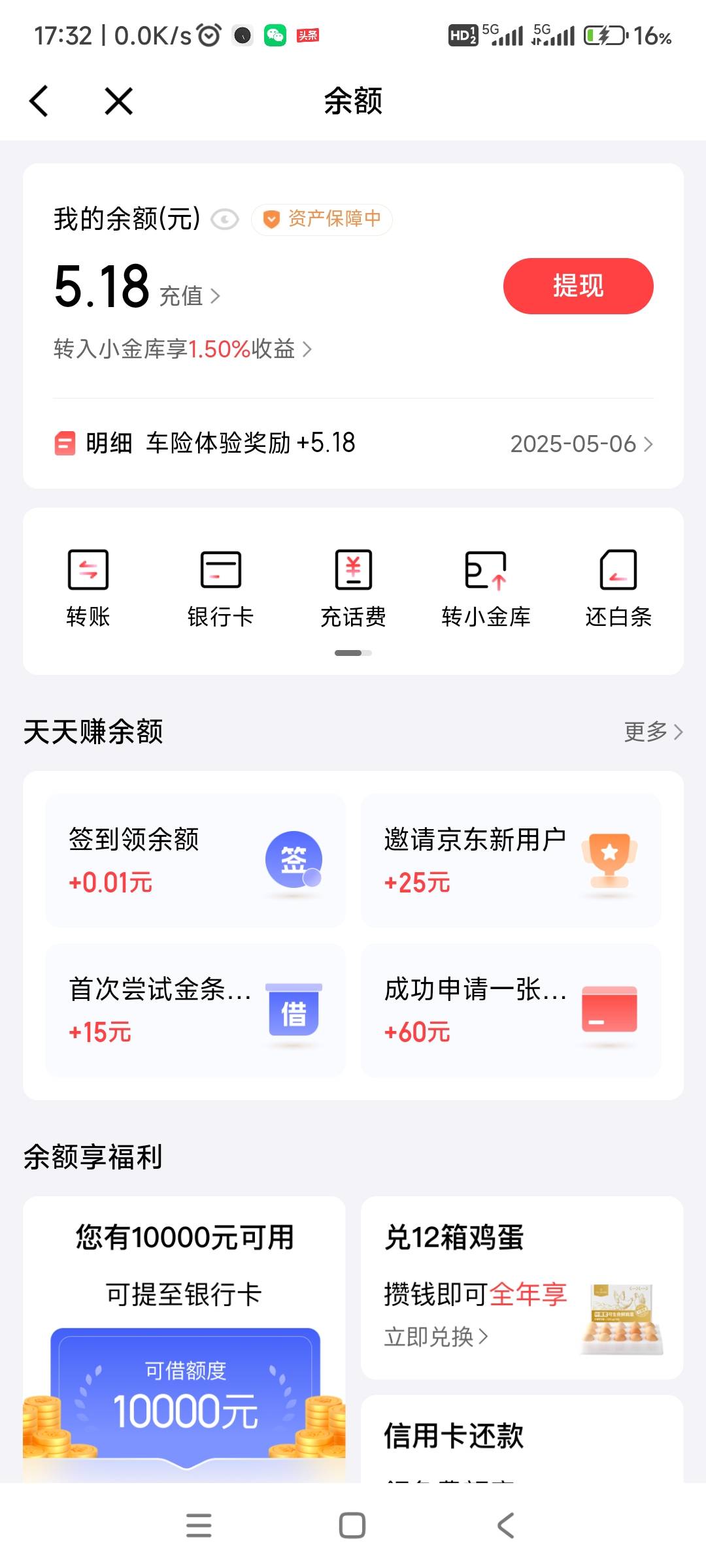 昨天京东那个车险报价还是给了

40 / 作者:哨子178 / 
