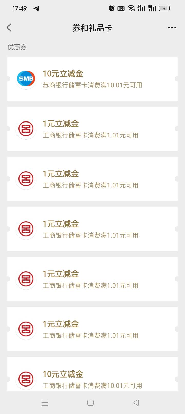 苏商银行搞300多了


82 / 作者:无羊毛111 / 