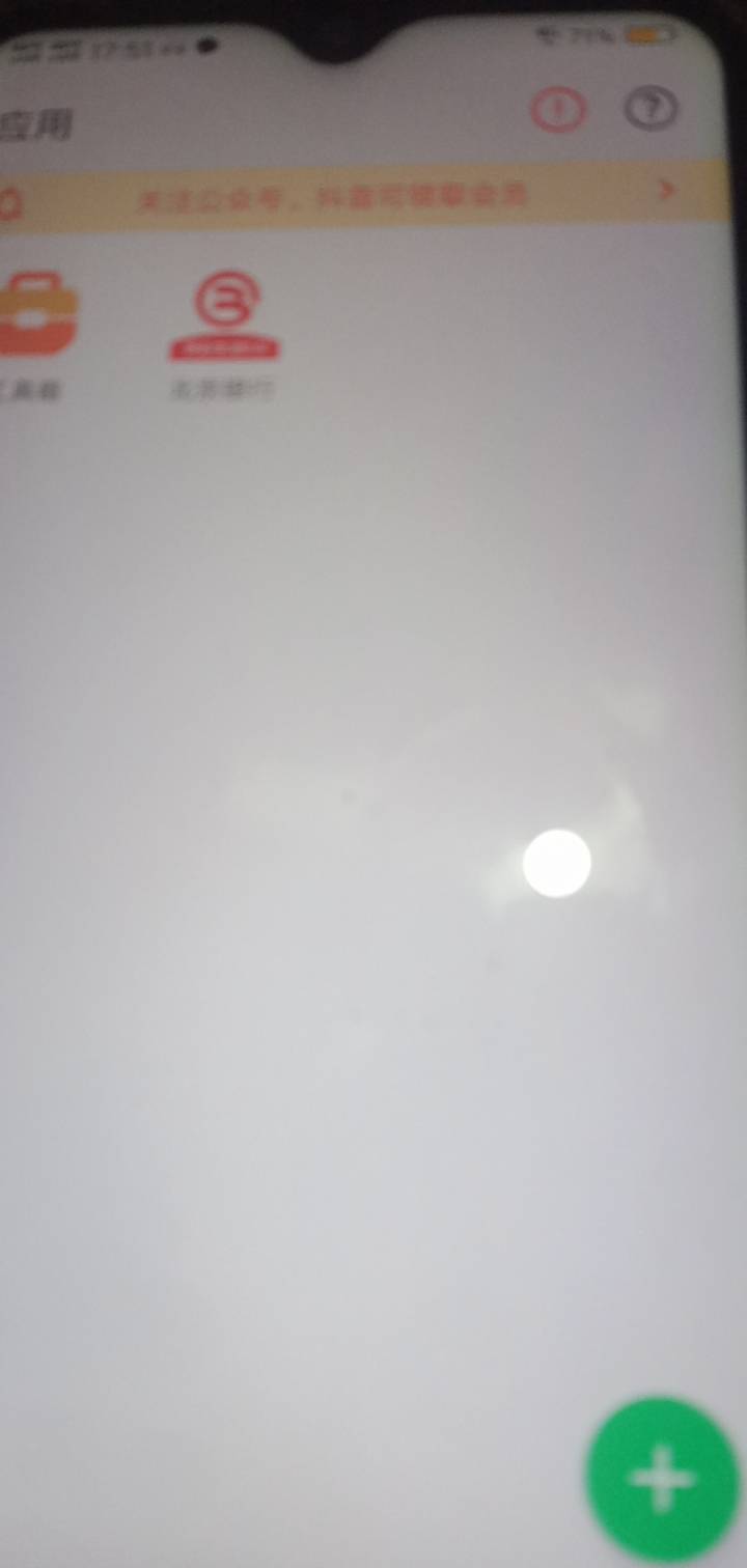 就这个北京银行一个cb野鸡扫个身份证半小时样。然后好不容易进去了人脸又25快三十五分22 / 作者:我是你的爹地 / 