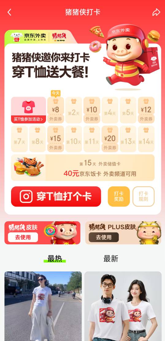 京东外卖的短袖穿出去会不会很丢脸



18 / 作者:有痔不在年糕 / 