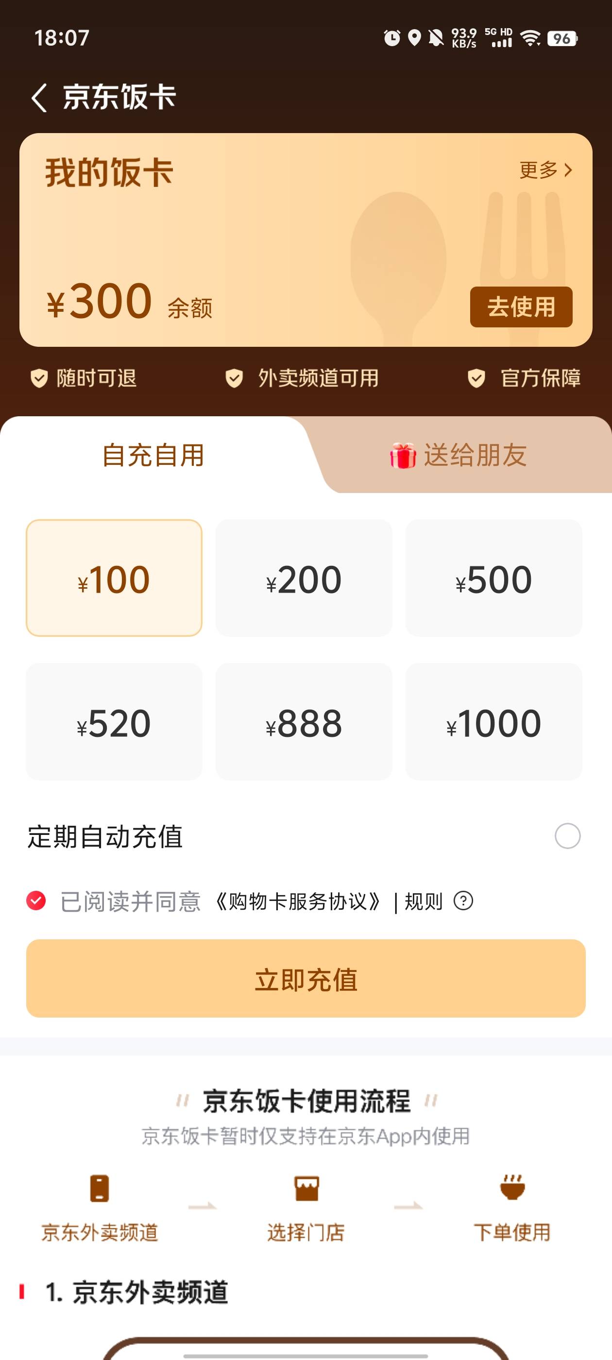 京东那个25-20有效期是不是只有3天的？

29 / 作者:元小号 / 