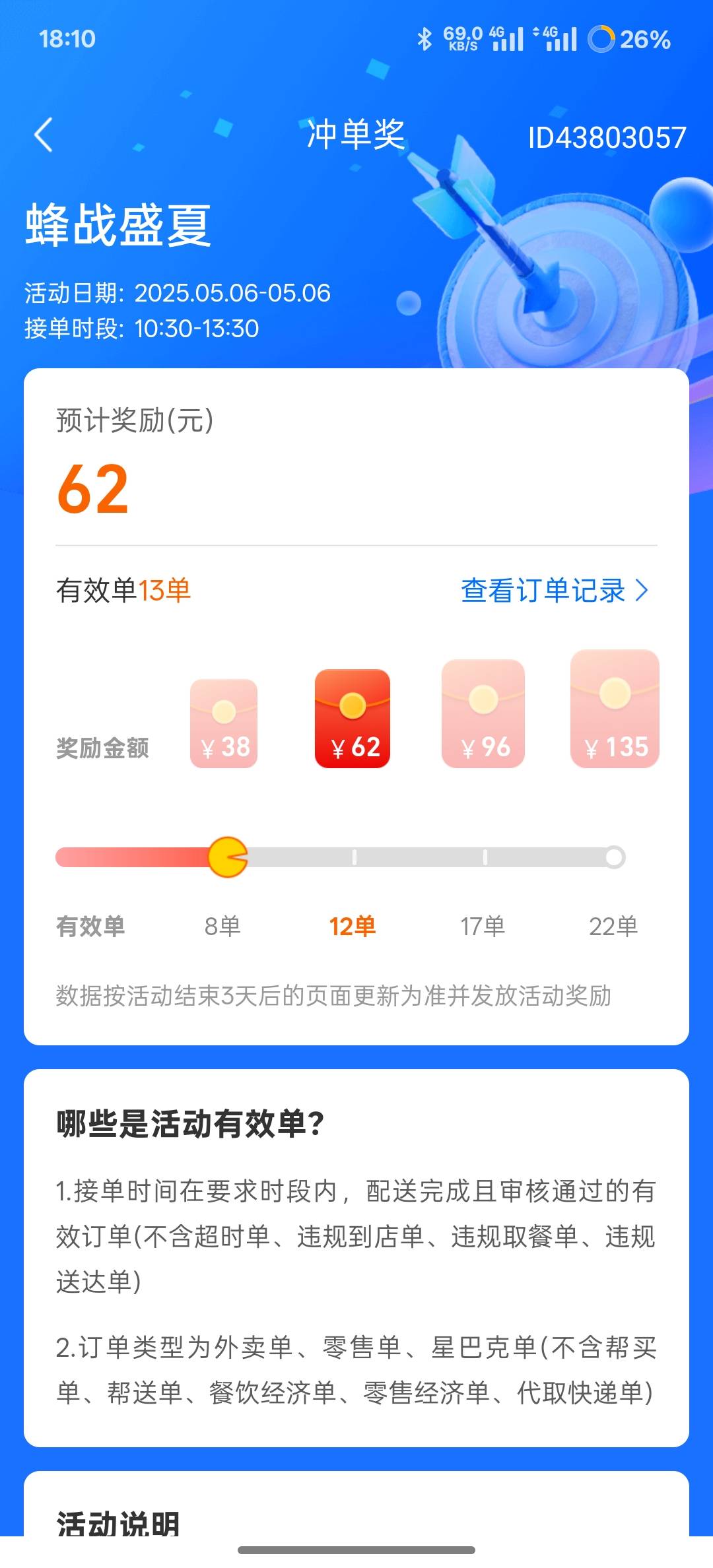 马马虎虎的一天500毛，结束





68 / 作者:时间就是就睡觉 / 