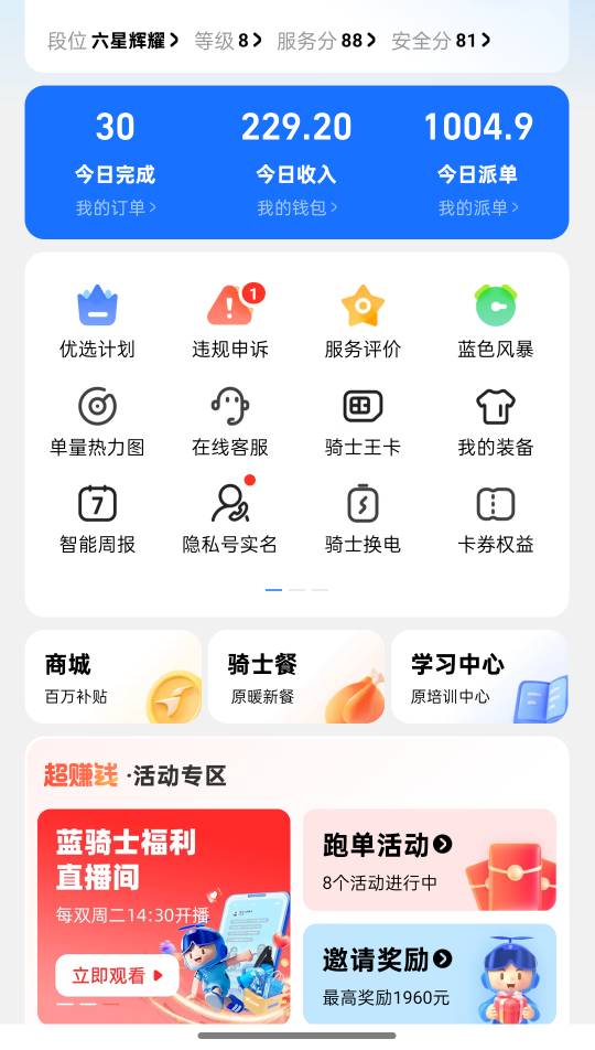 马马虎虎的一天500毛，结束





97 / 作者:时间就是就睡觉 / 