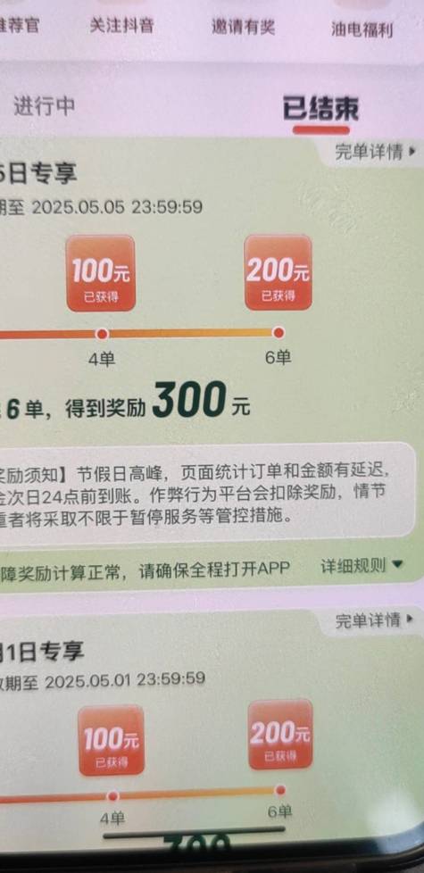 舒服，顺风车搞了1800毛都到账了，全是刷的


17 / 作者:蜡笔小新玩卡农 / 