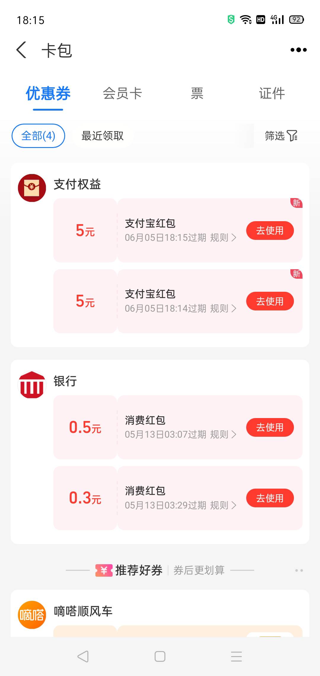 去吧


30 / 作者:轮回困惑 / 