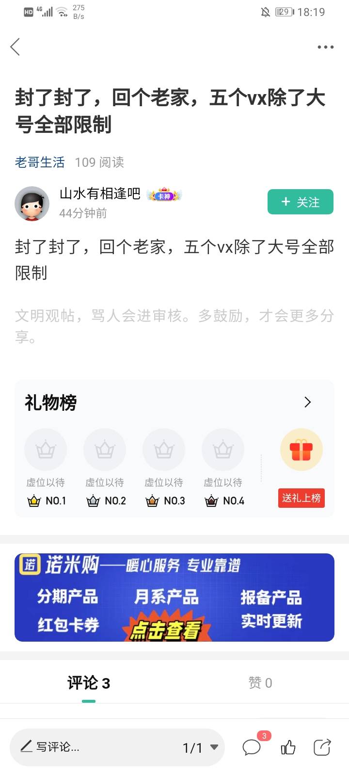 微信异地登录等于卖号？直接封？

36 / 作者:!陈豆豆睡得着! / 