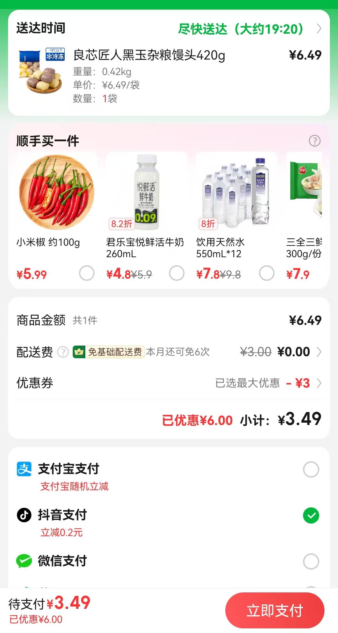 两天口粮，老哥们发个毛吧

55 / 作者:南洋大鱼 / 