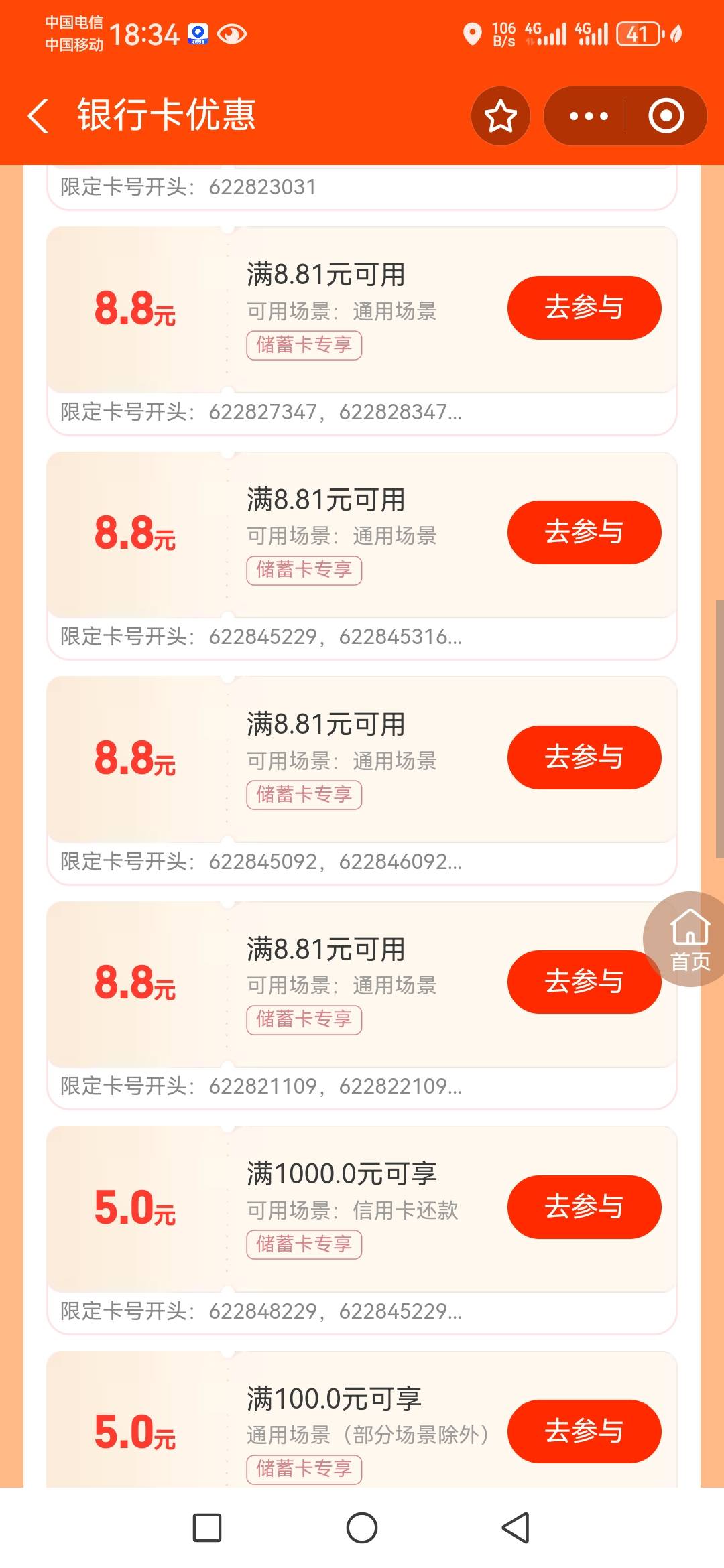 这个几个是那个地区的卡

42 / 作者:随心而动f / 