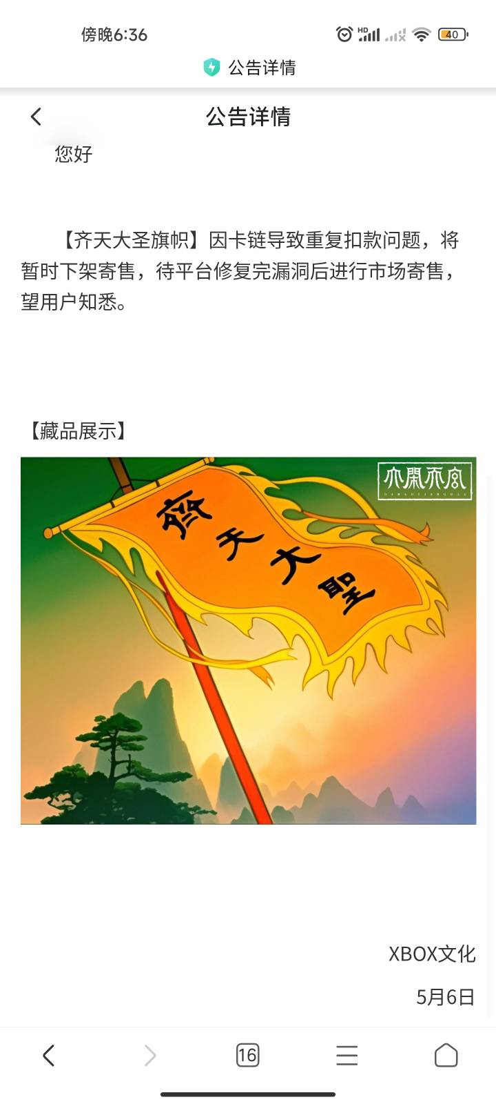 完了呀，亏我一包烟

86 / 作者:何以安乐 / 