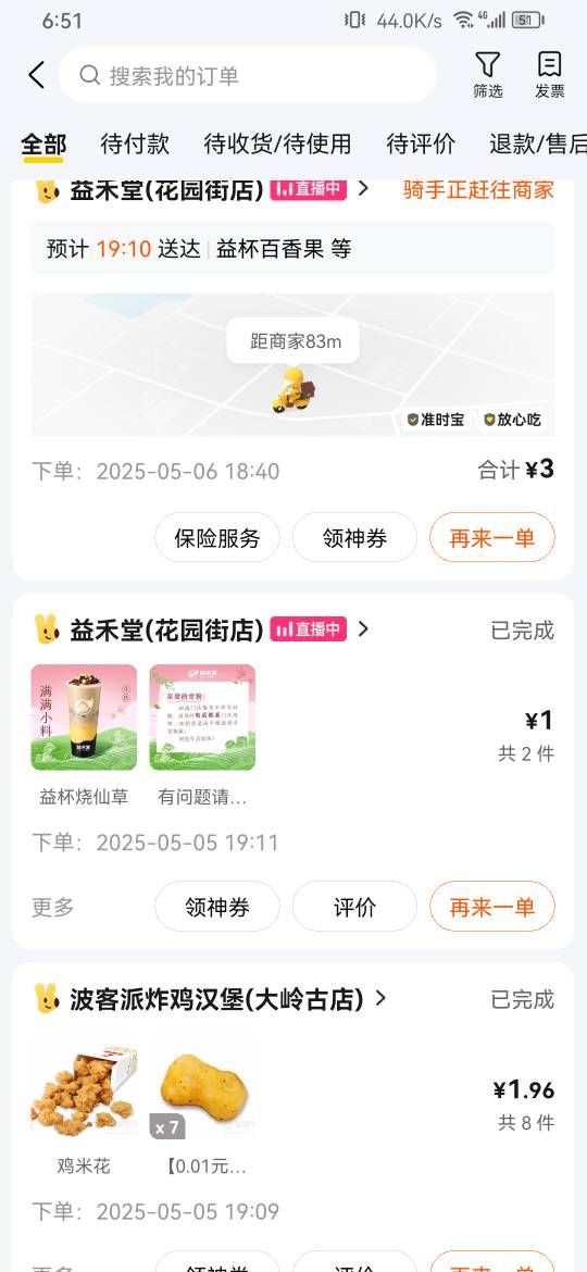 今天吃了2顿饭加一杯奶茶一共花了6.8元，支持王兴强东打一辈子战，又是吃得满嘴流油的66 / 作者:林林， / 