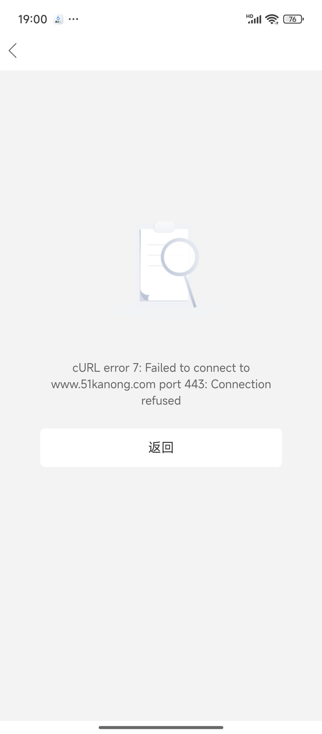 连发三个猴子都显示这样，怎么回事呀？有谁能告诉我吗？卡农网络是不是出问题了？

74 / 作者:猴子的时候给他 / 