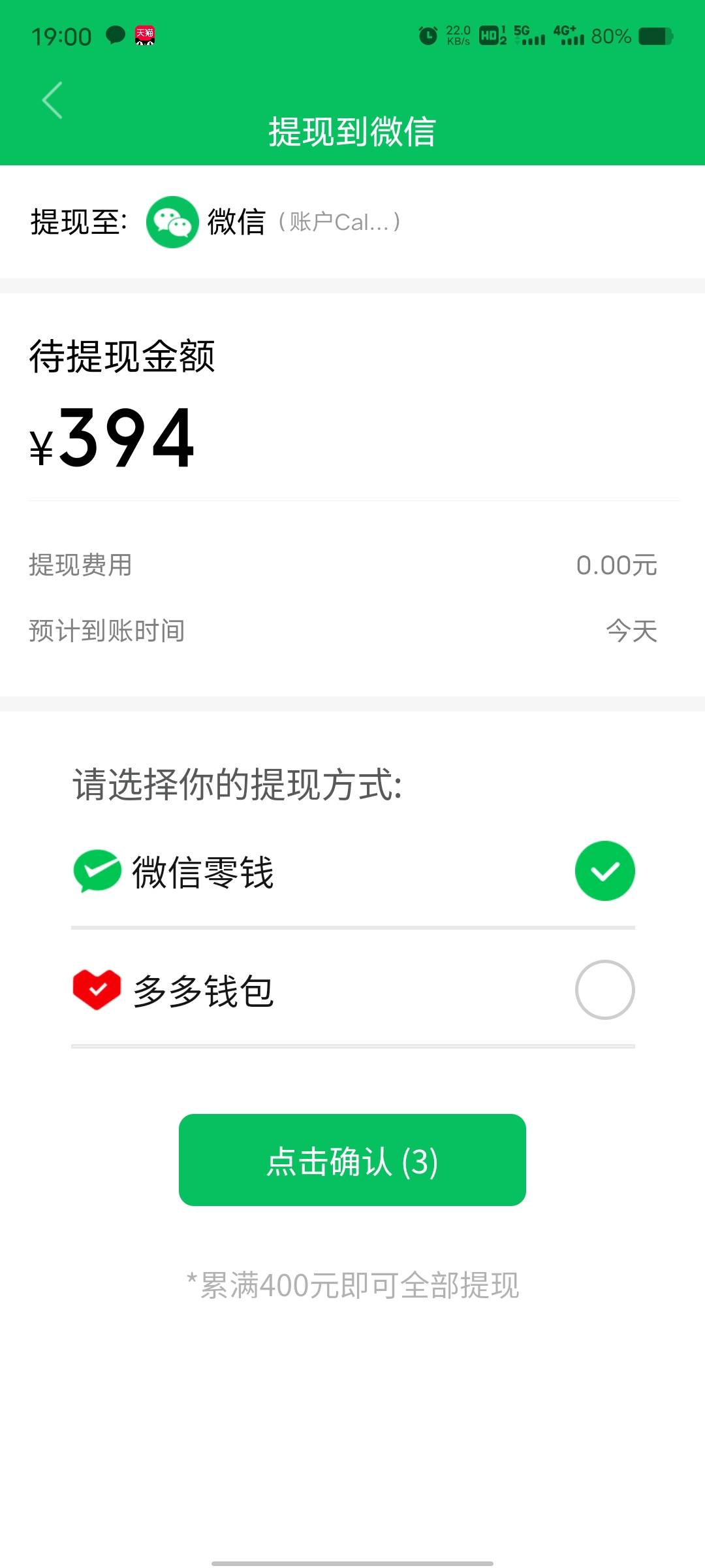 老哥们，这选哪个提啊

33 / 作者:大家说我吗 / 