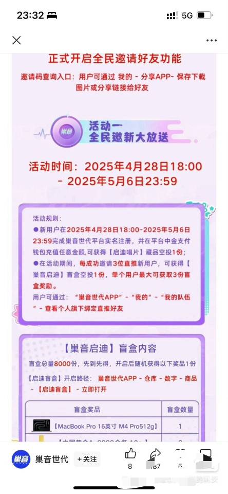 巢音最后一天，没出的抓紧了

75 / 作者:雨果$ / 