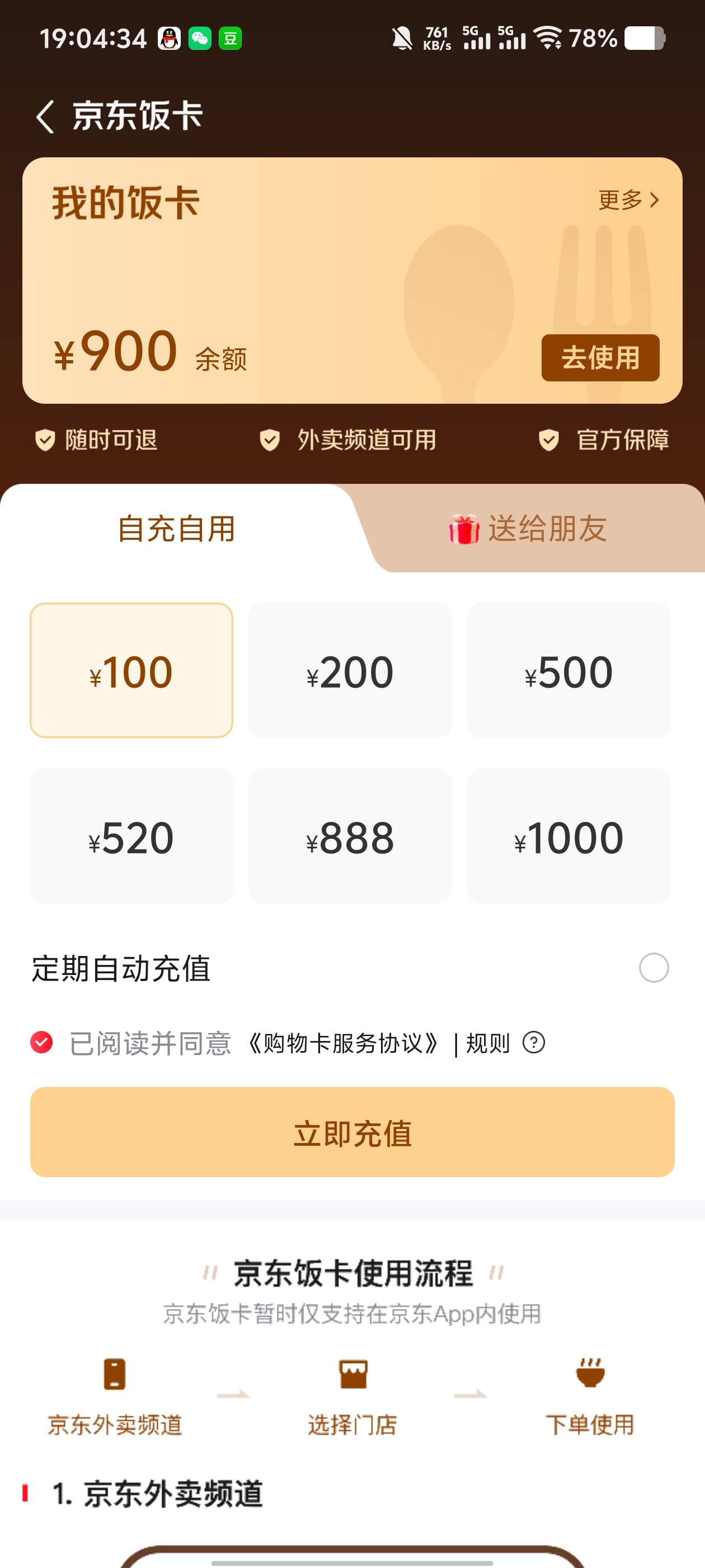 京东搞9张一日三餐刚刚好

13 / 作者:蘑菇头q / 