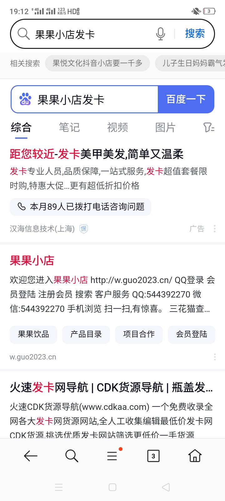 贝贝也是cs中的cs了

27 / 作者:大戟吧 / 