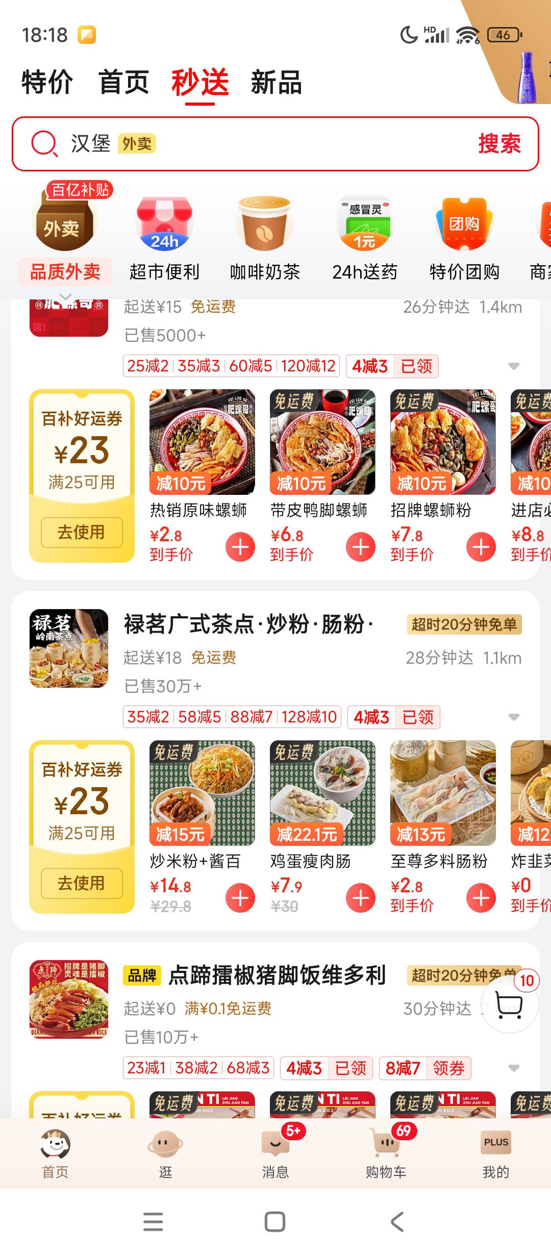 吃不完，根本吃不完，美团还不加入战斗?


17 / 作者:szk6 / 