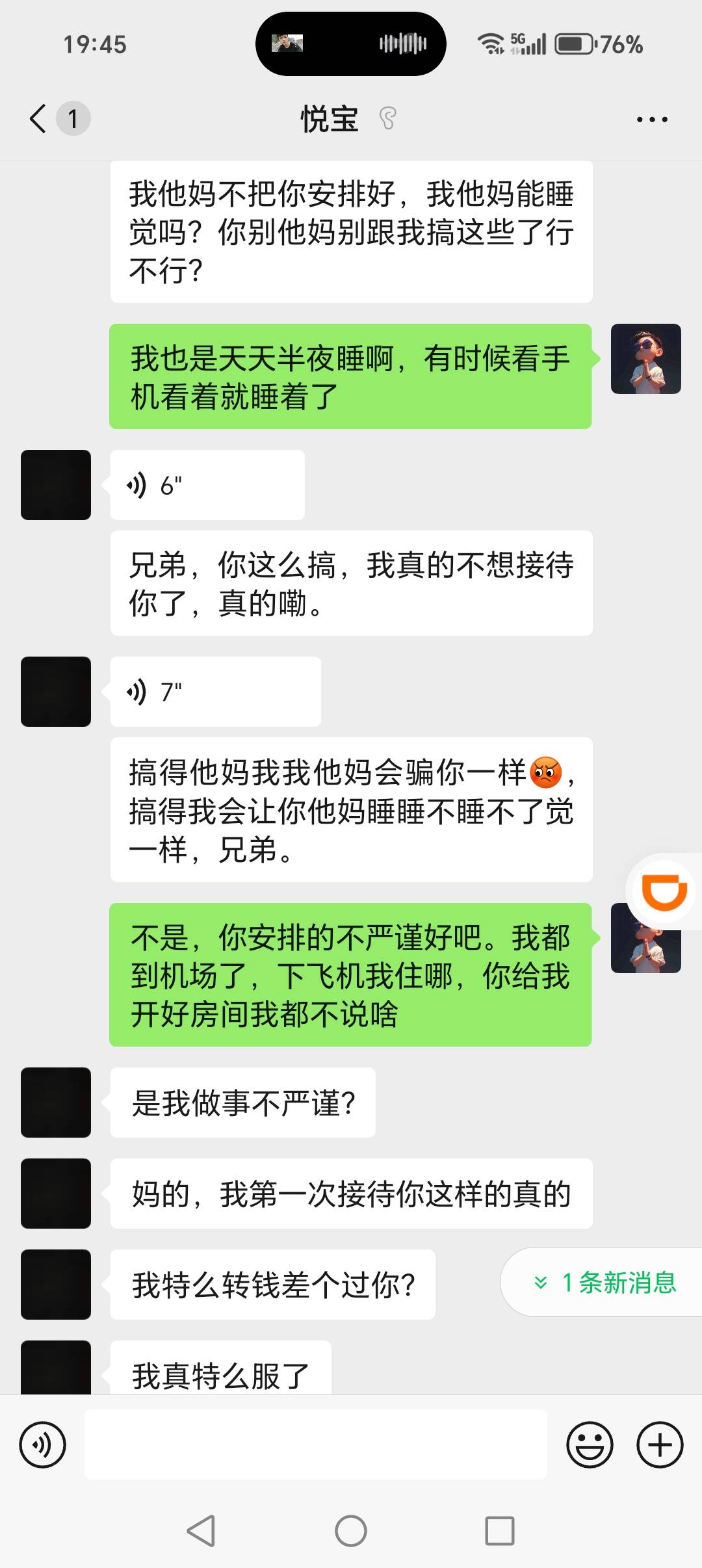 给我笑死了！给我订机票到国外，说好200车费，给我150，不讲信用还怪我！



8 / 作者:26真的想上岸 / 