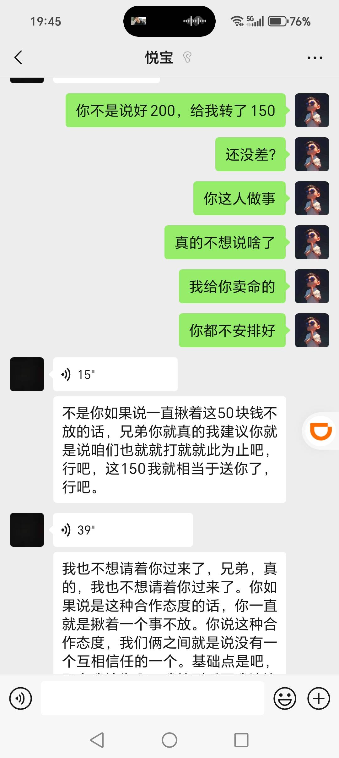 给我笑死了！给我订机票到国外，说好200车费，给我150，不讲信用还怪我！



41 / 作者:26真的想上岸 / 