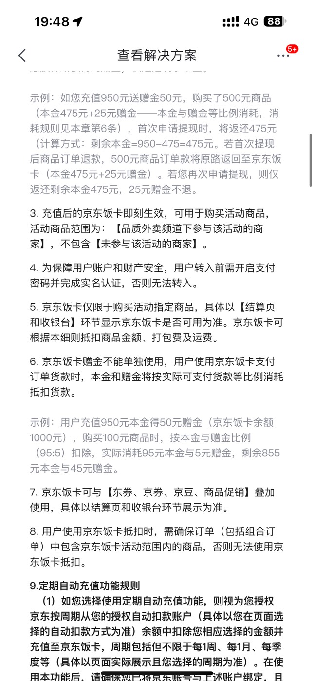 京东真能玩吗

52 / 作者:白巧克力白巧克力 / 