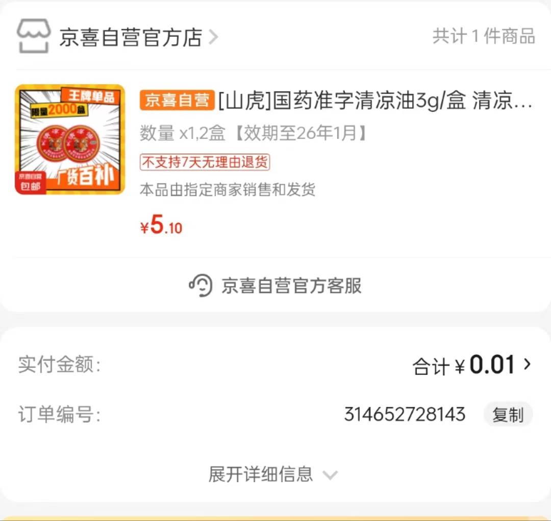 清凉油0.1两盒
#小程序://京东购物丨点外卖领国补/MuOqaSOjLP8nkof

0 / 作者:张白天 / 