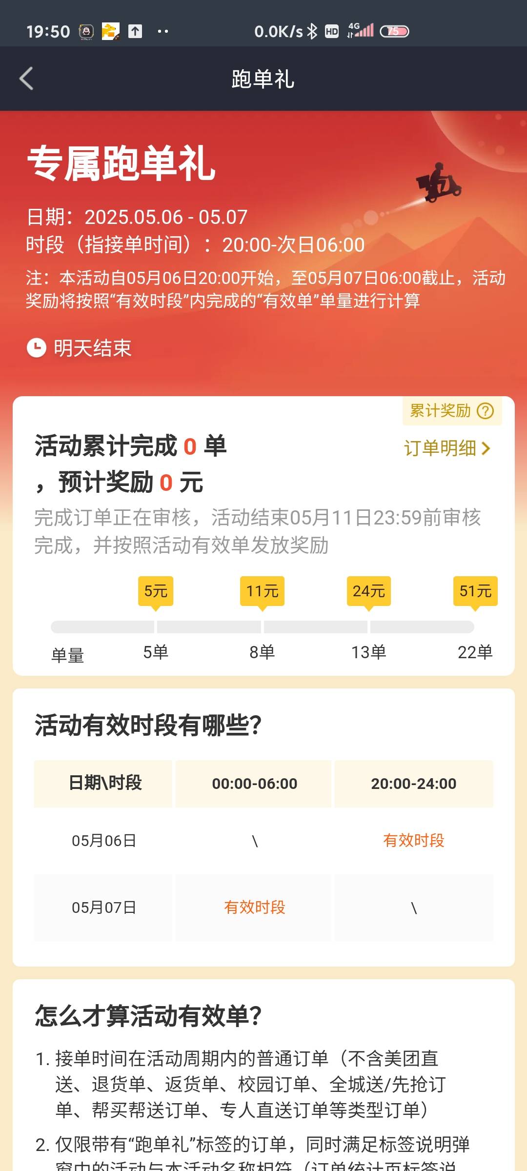 通宵干！

90 / 作者:dd邓紫棋 / 
