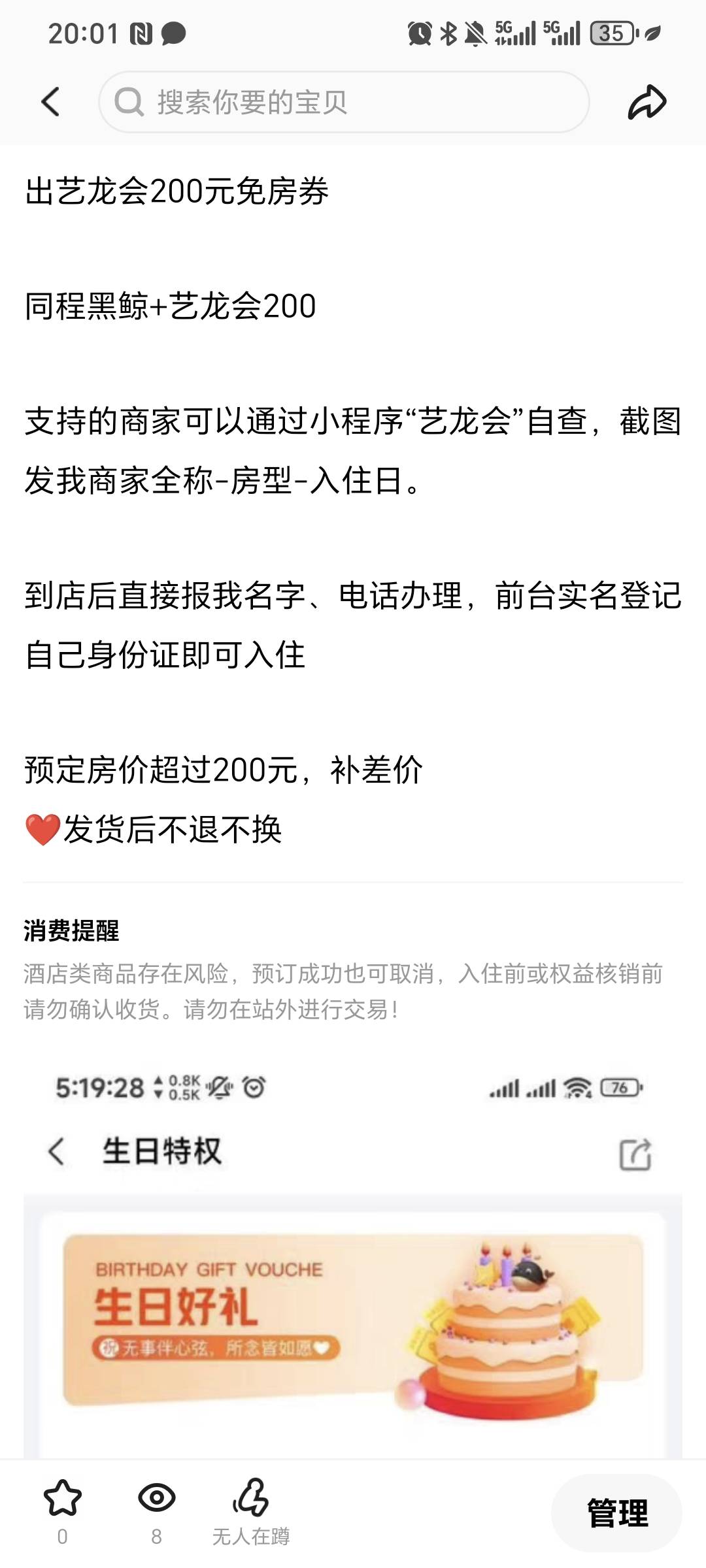 有老哥要没  带女朋友住个豪华大床房  便宜出了有一张

78 / 作者:我爱小小孟 / 