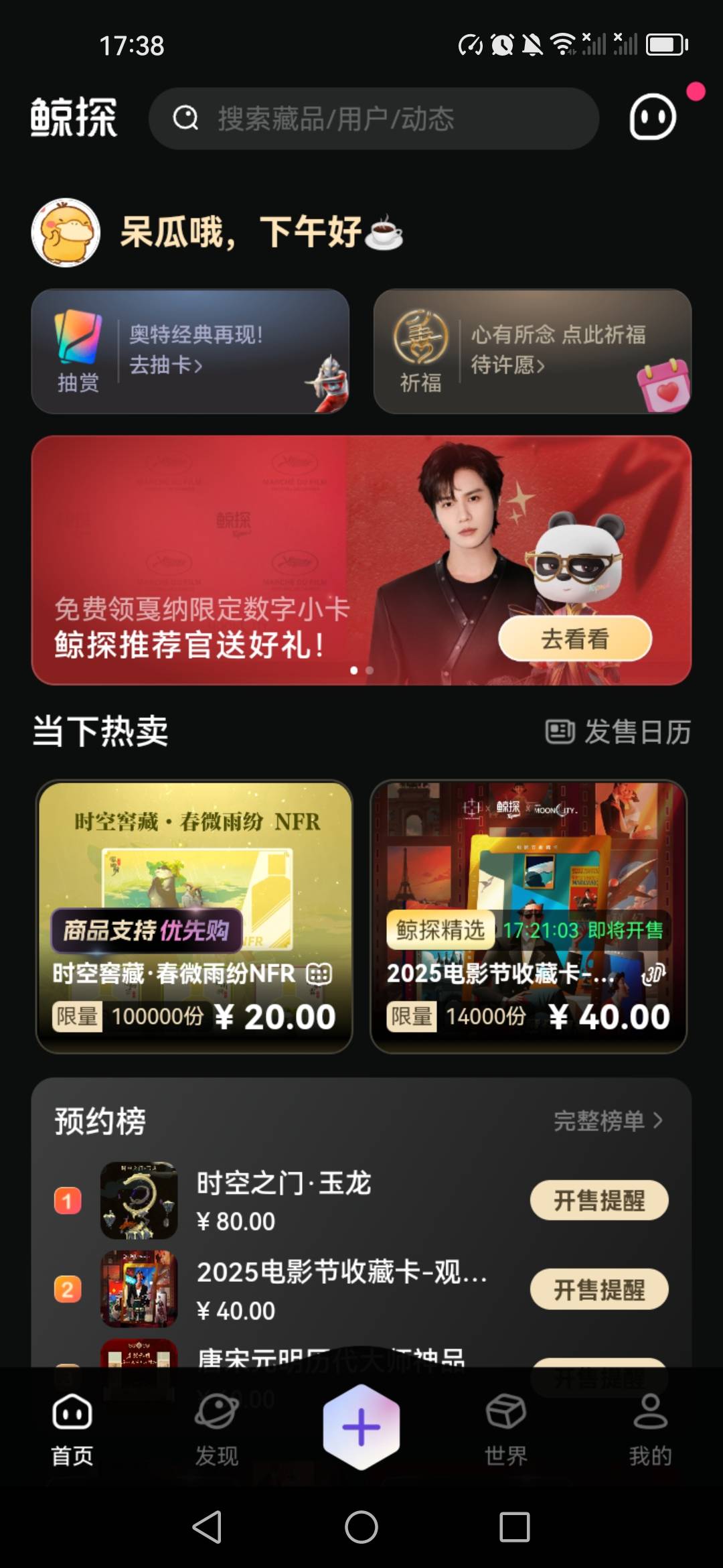 羊毛末日，烟钱都申请不到。
92 / 作者:呆瓜。 / 