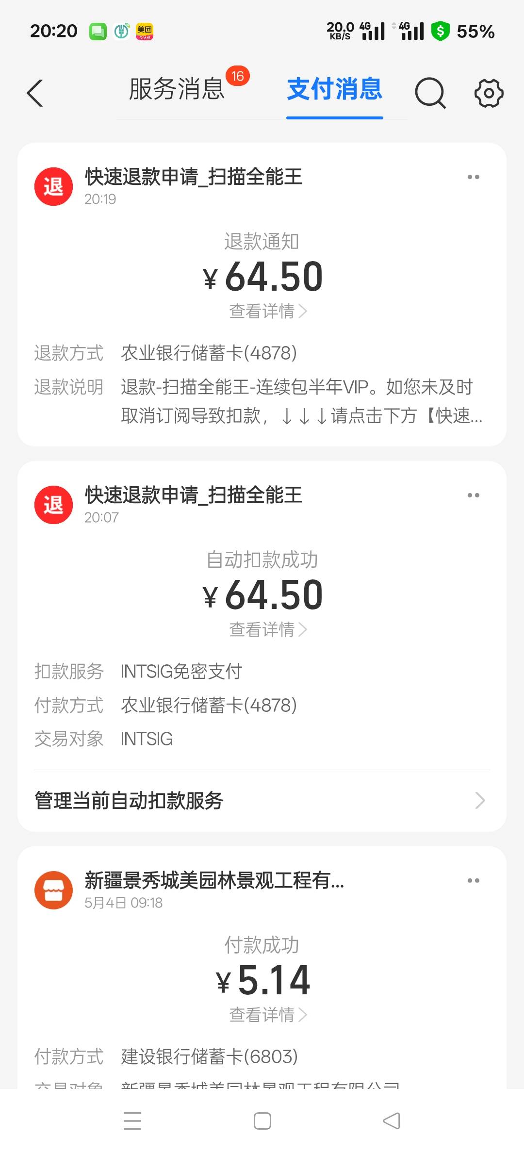 TMD, 不知道什么时候开的自动续费，一下给我挂壁钱扣了64.5元，好在申请退了回来

72 / 作者:幕僚！ / 