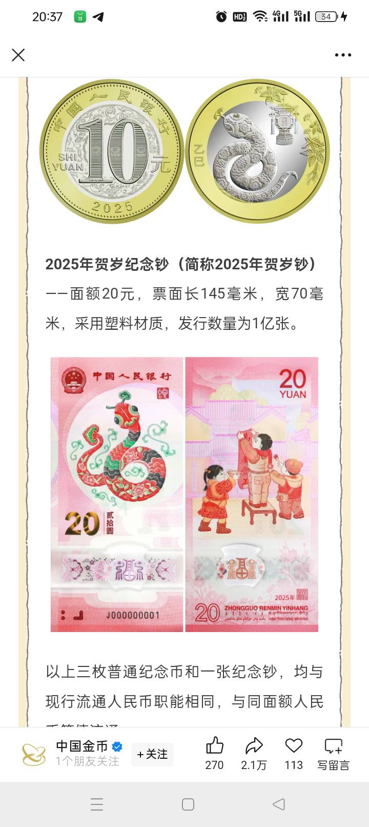 纪念币预约https://mp.weixin.qq.com/s/QSz3wN6V_EDaRsUTow88Uw

85 / 作者:无羊毛111 / 