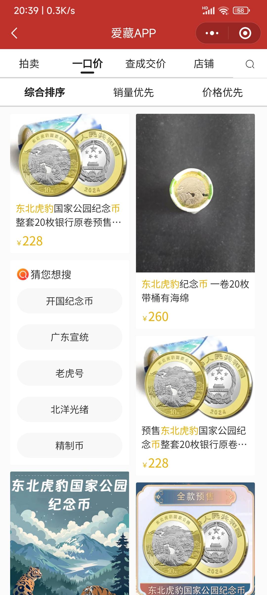 蛇币22点 蛇钞22.30 ， 20个蛇币，10张蛇钞
行情不咋滴，我直接不约币了。 如果约到101 / 作者:申毛度日 / 