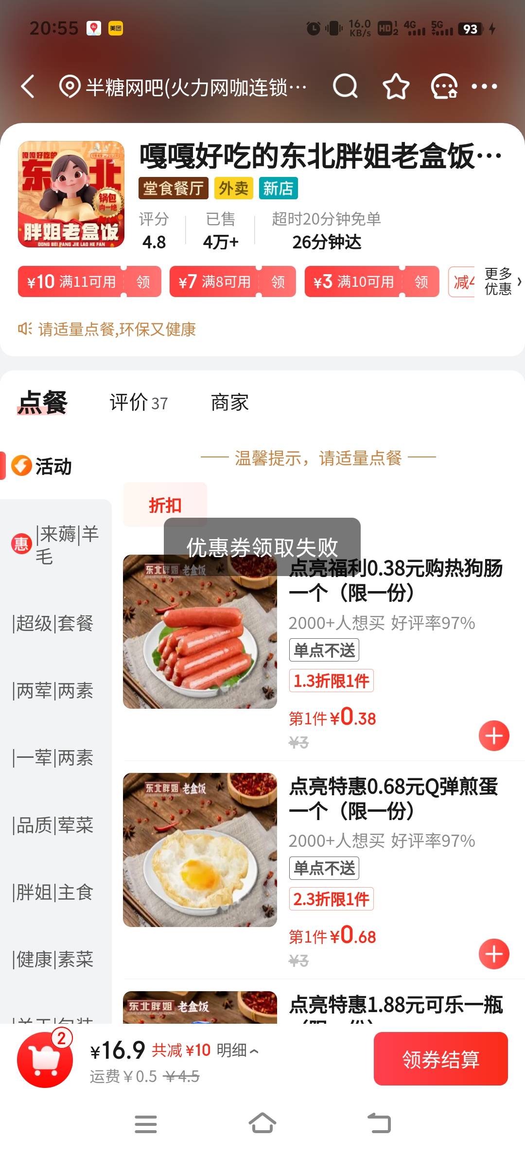 京东什么几把，不给领券，6了

70 / 作者:我不跳吧 / 