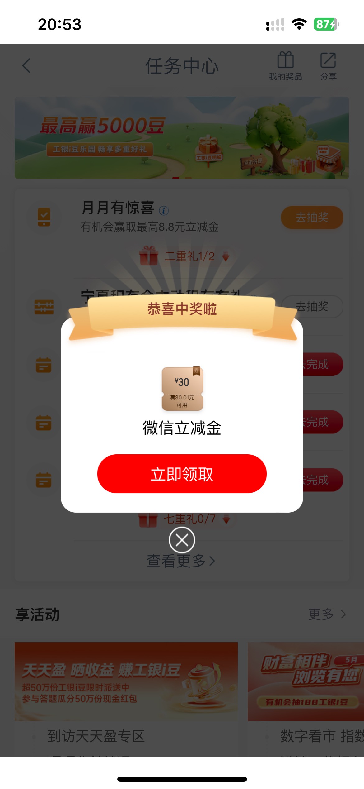 感谢拿下低保30+2.8
终于又放出来了

32 / 作者:素质低下 / 