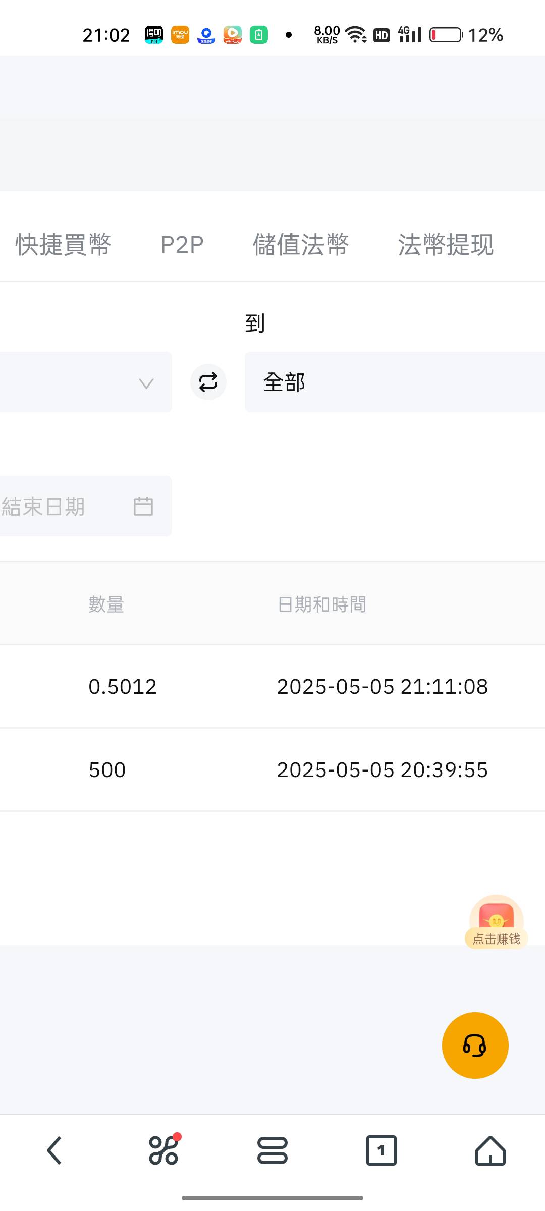 刚刚by还要交易100u才能领？


17 / 作者:独立日 / 