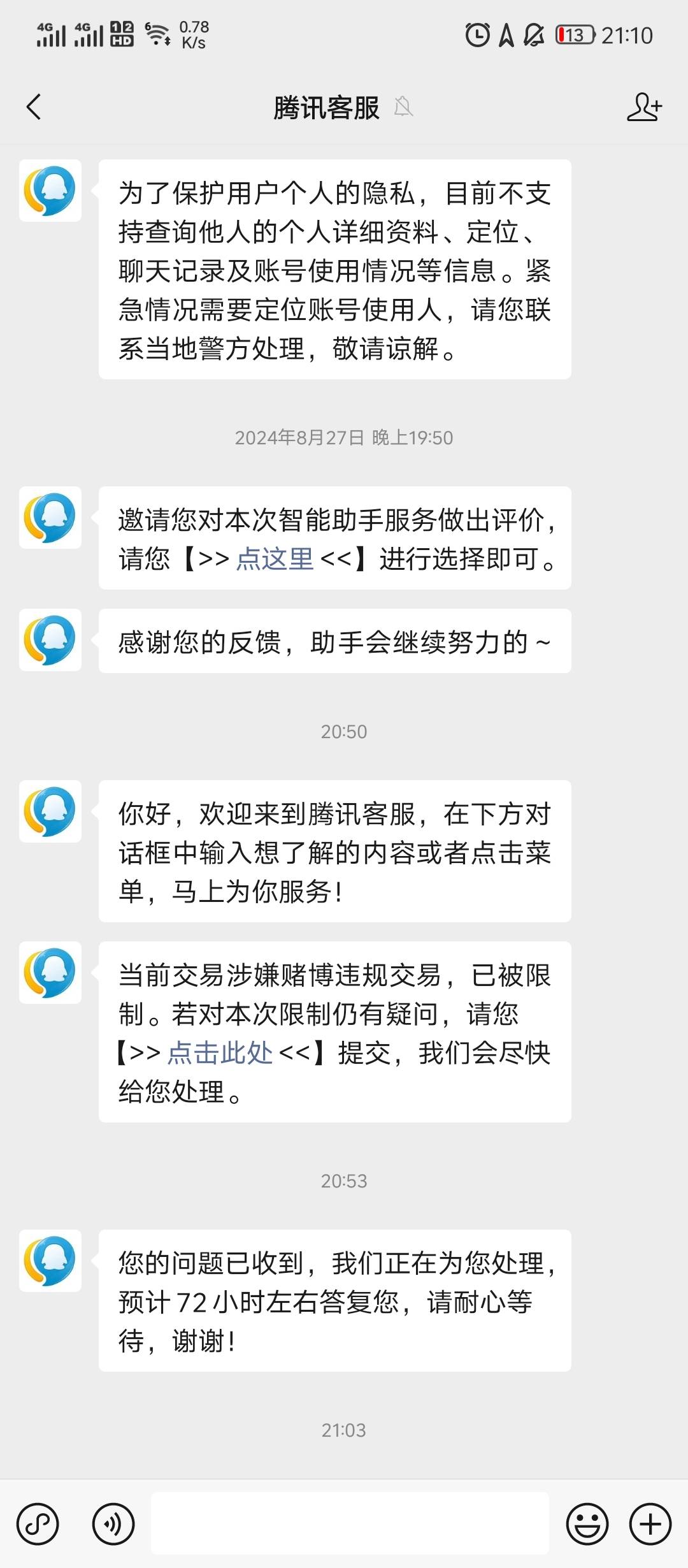 连充4单饭卡把我vx限制了，这么恶心人

93 / 作者:功德圆满 / 