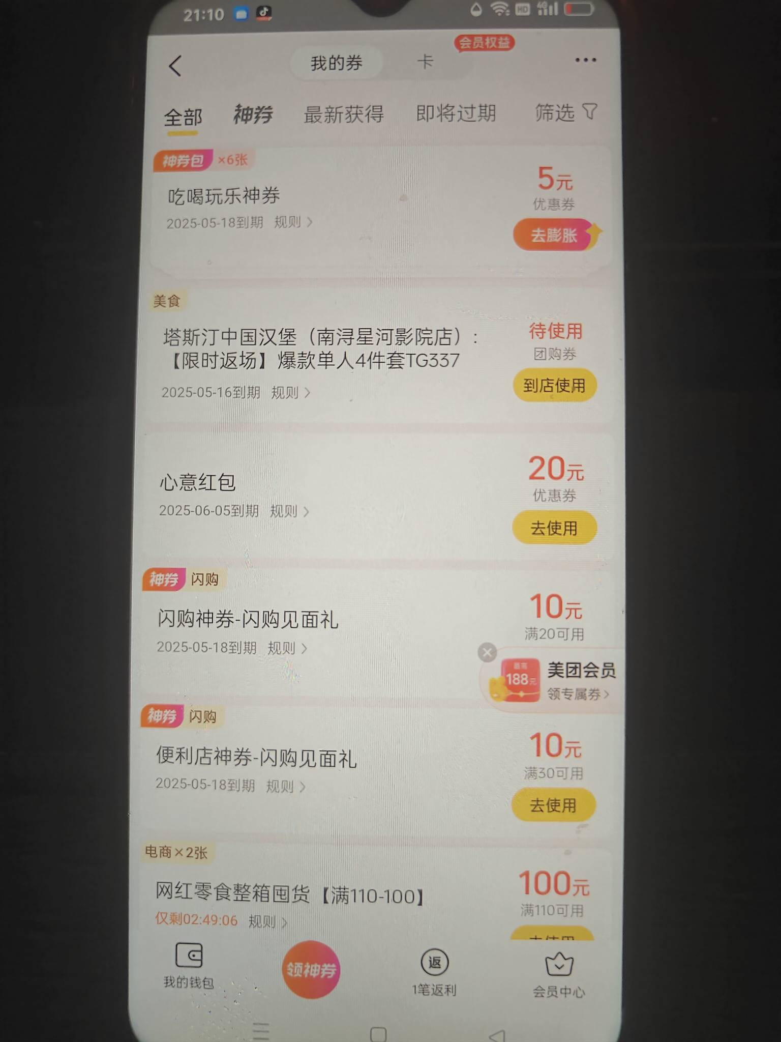 睡觉的时候打电话过来，迷迷糊糊给了一张心意红包，能找客服换成现金吗

31 / 作者:未知名X / 