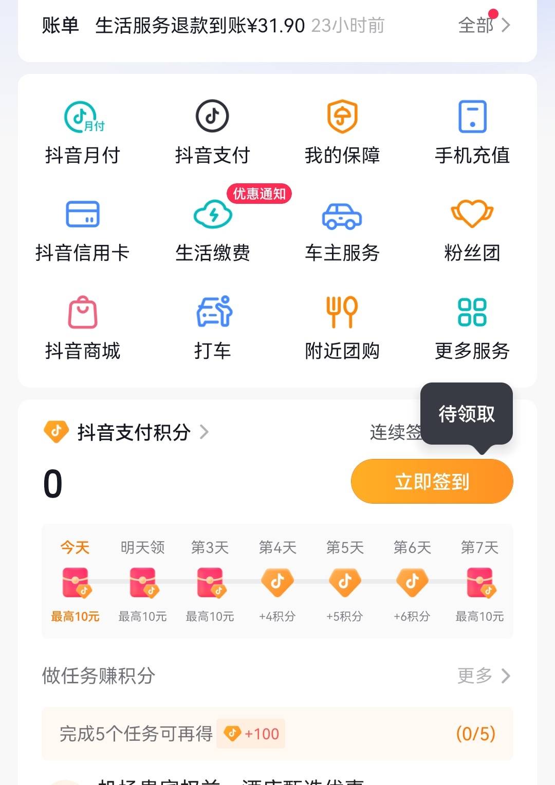 居然放心借下款了 还提升额度三万 震惊了 先注销的月付然后秒开放心借 直接下款10000@19 / 作者:你粑粑在这 / 