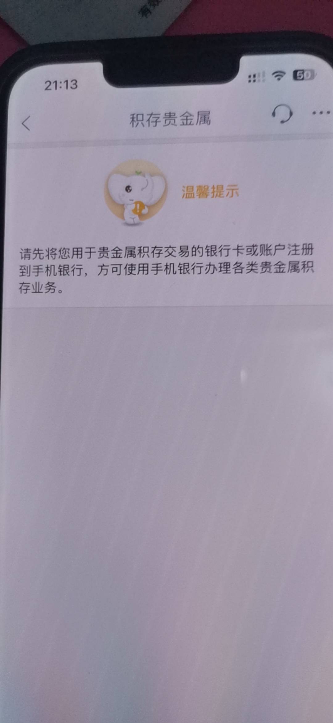 急，老哥们，为什么大妈买不了存金，我实体卡二类啊

21 / 作者:一起加油吧静静 / 