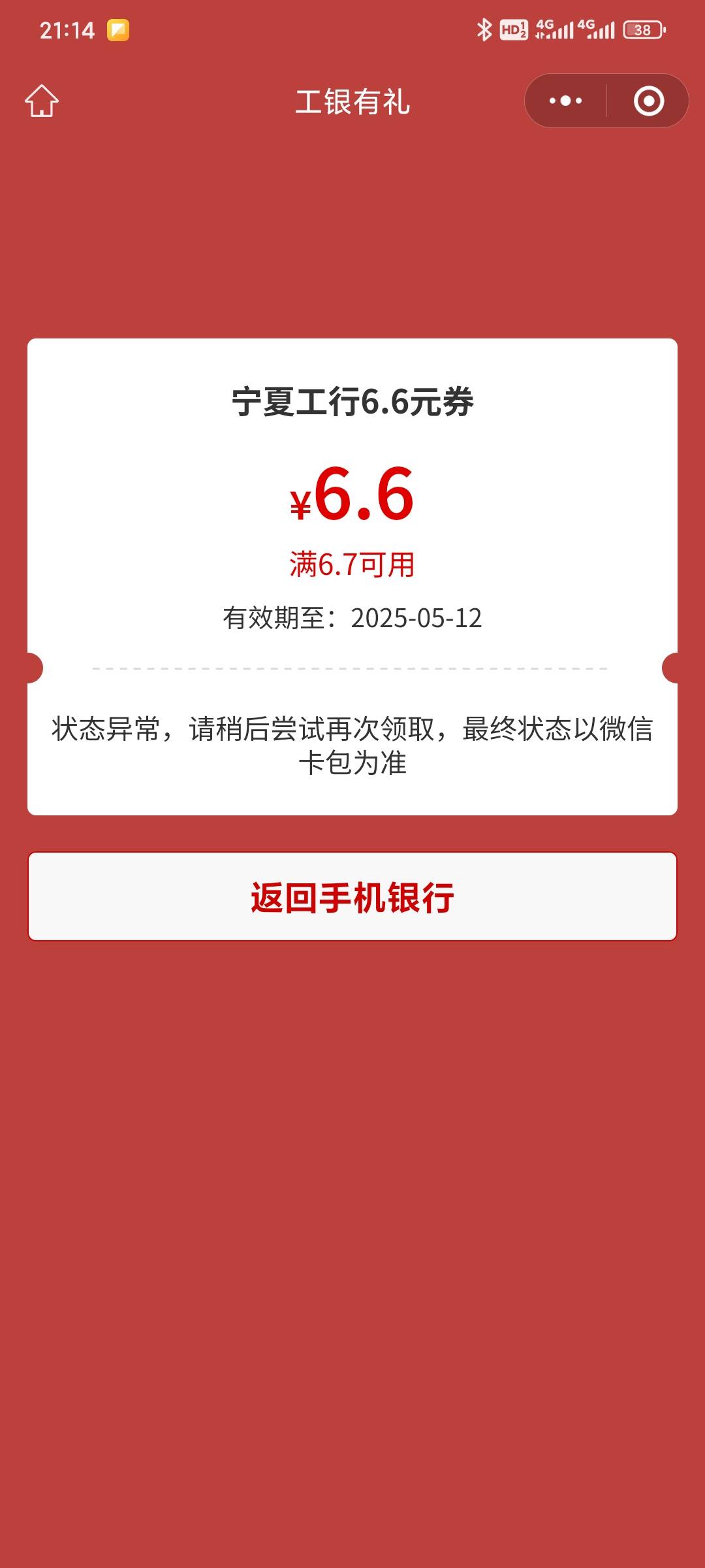 咋回事 我还特意注册新v弄 没包了嘛

89 / 作者:昂xo123 / 