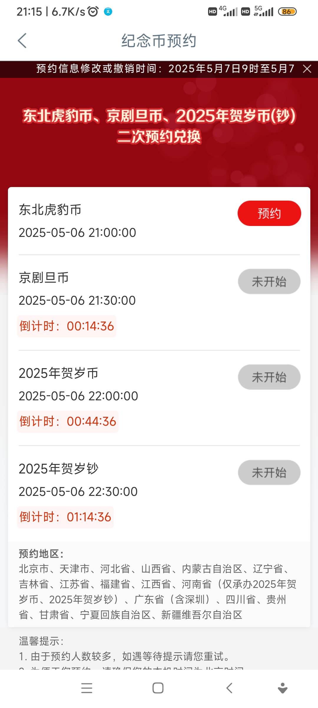 都预约那个了？

76 / 作者:梦南国 / 