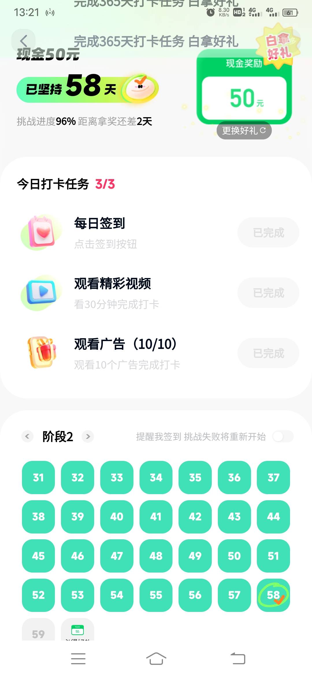 天塌了，快手签到玩不了了，4个号都是50，要是拉人那不废了
56 / 作者:卡农福民阿三 / 