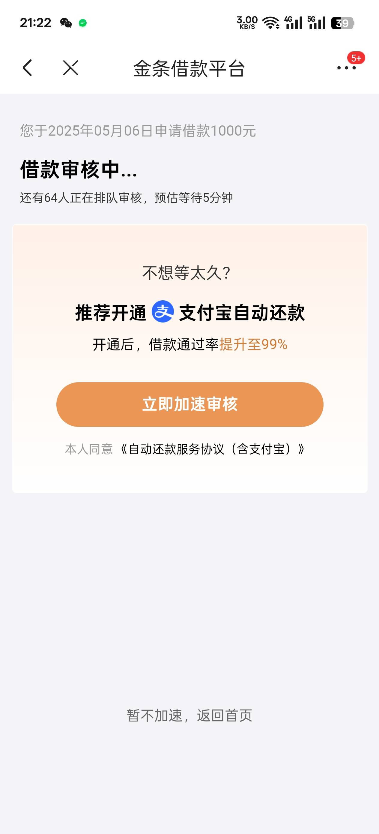 兄弟们，快赶紧贷款搞宁夏

71 / 作者:卡农11O⥳ / 