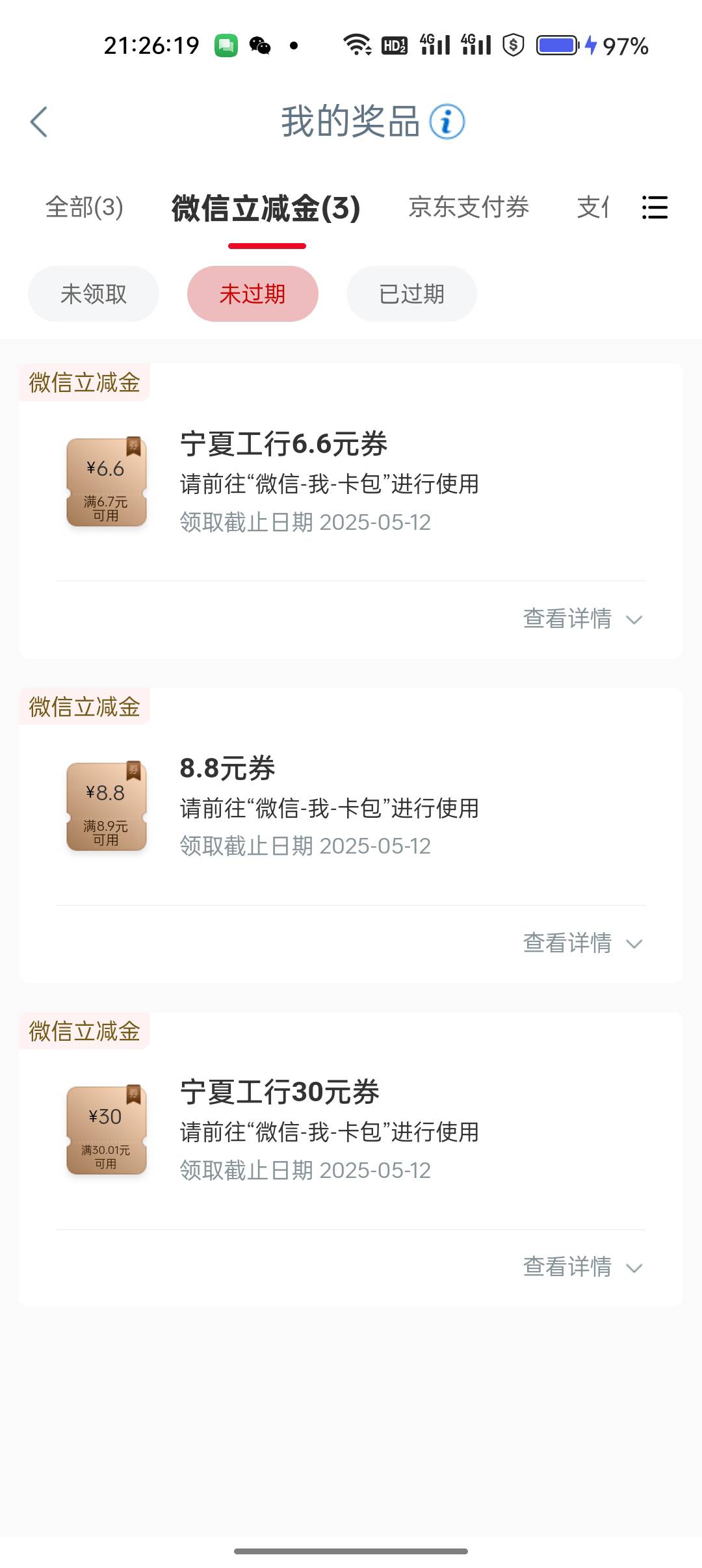 毕业赶上末班车了 但是手续费8好贵啊

7 / 作者:卡轩 / 