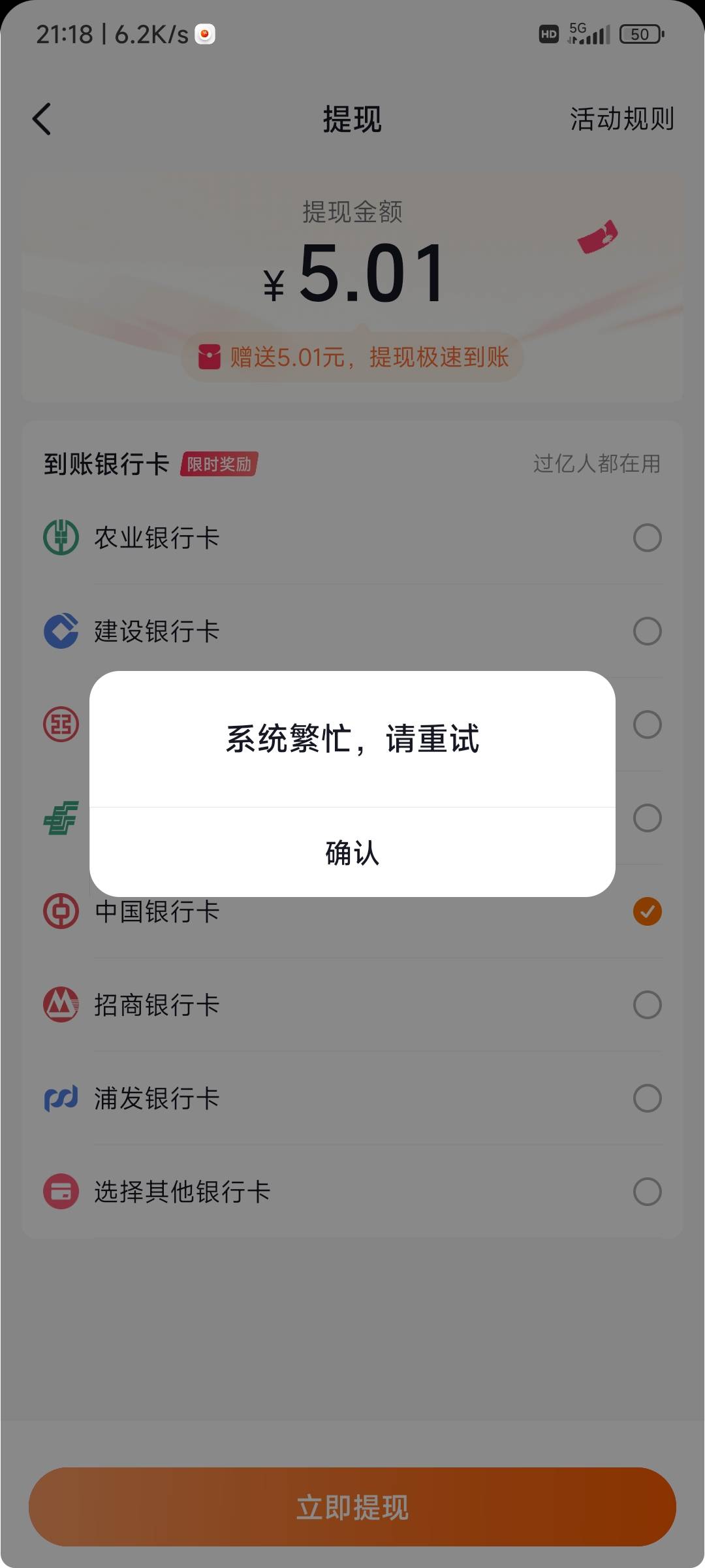 番茄畅听怎么回事，绑完卡就弹系统繁忙 钱也没到账，上一次就没问题 难道也认卡，要没63 / 作者:顺风耳 / 