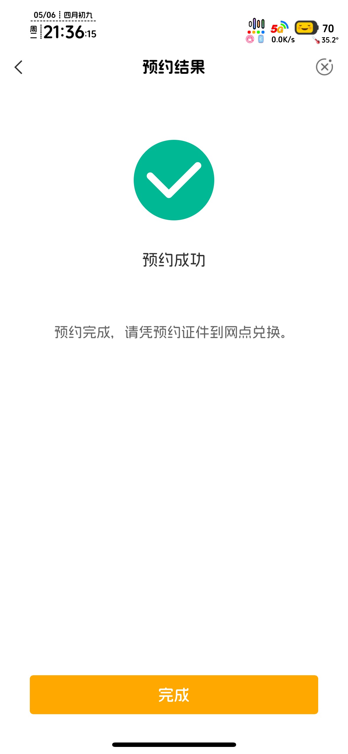 拿下旦币，去年的好像就60毛

89 / 作者:知名靓仔 / 