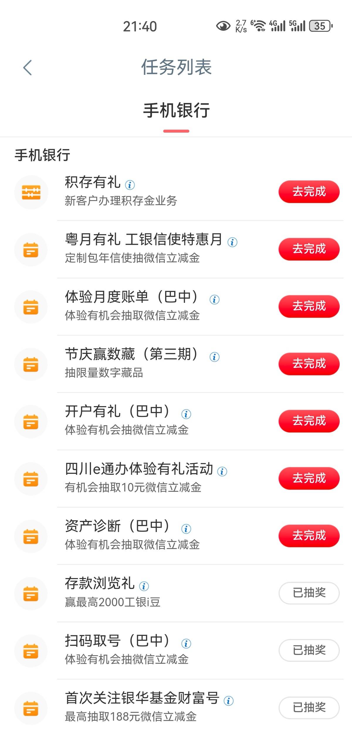 巴中不是还有一个积存礼，应该不冲突吧。

60 / 作者:凤鸣 / 