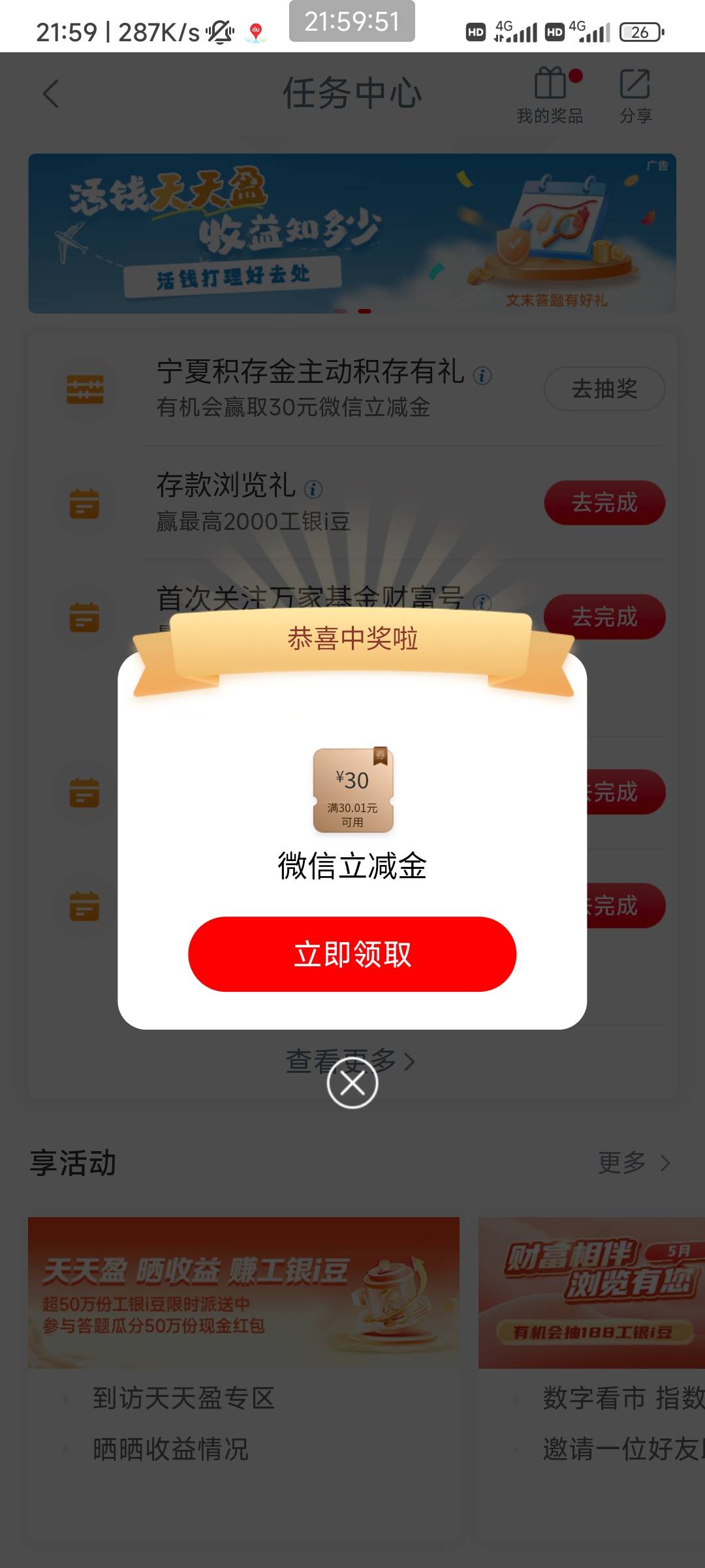 宁夏工行拿下，跟两个亲戚朋友借了一共六百，加上自己的两百多搞定！美滋滋

66 / 作者:天桥下面好冷 / 